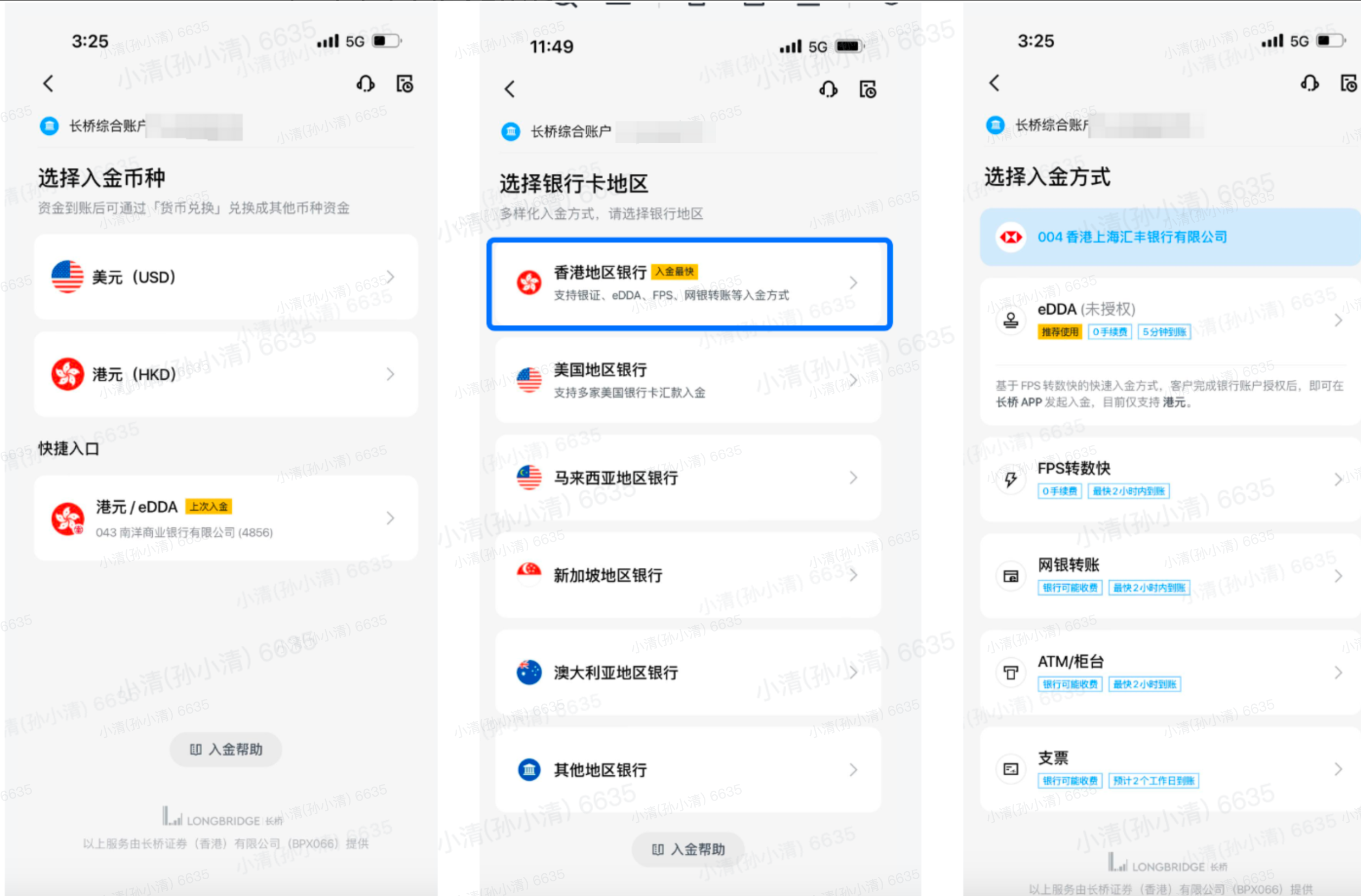 查看入金方式