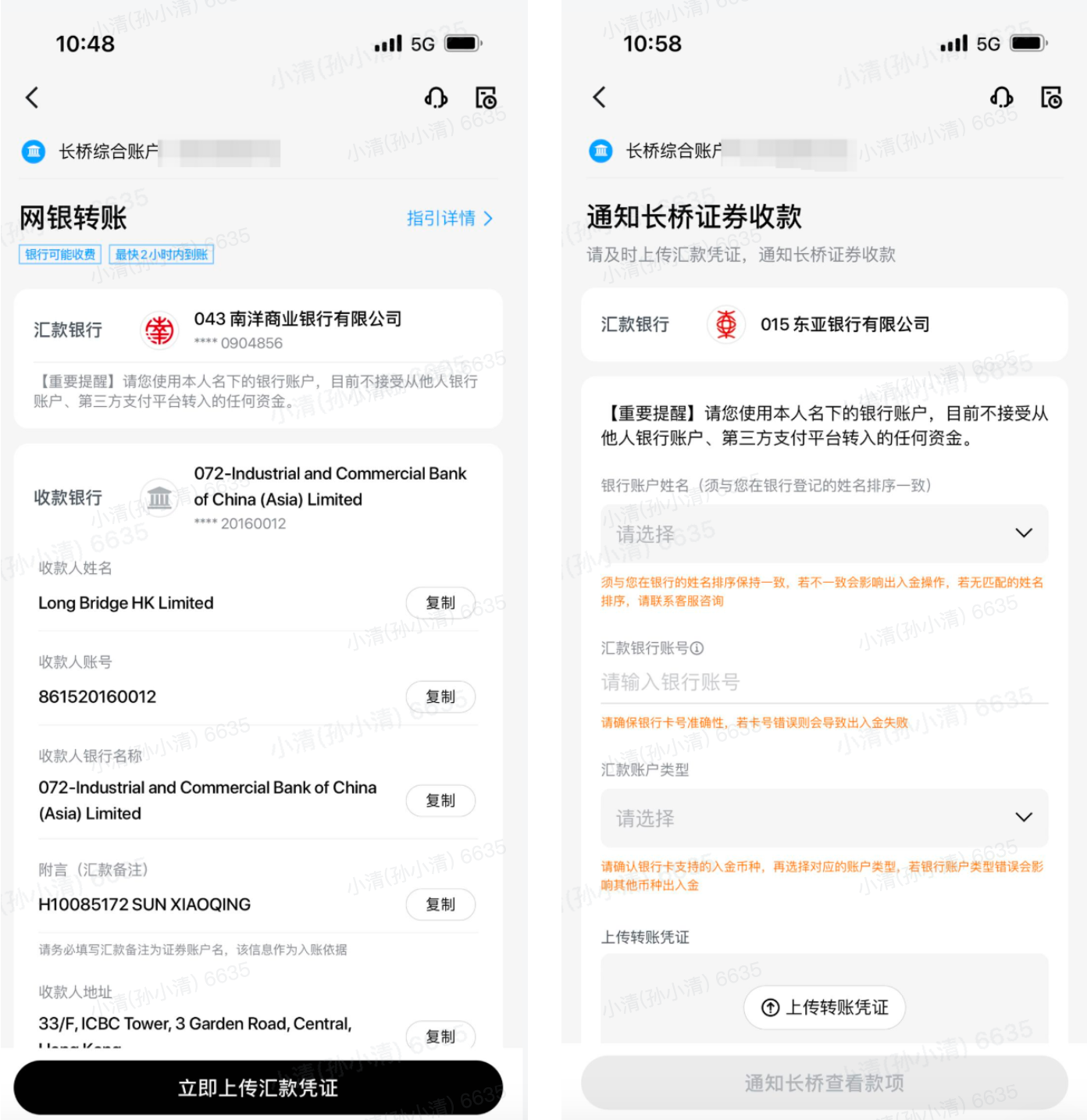 填写汇款通知