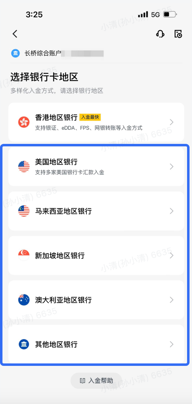 确认银行卡支持