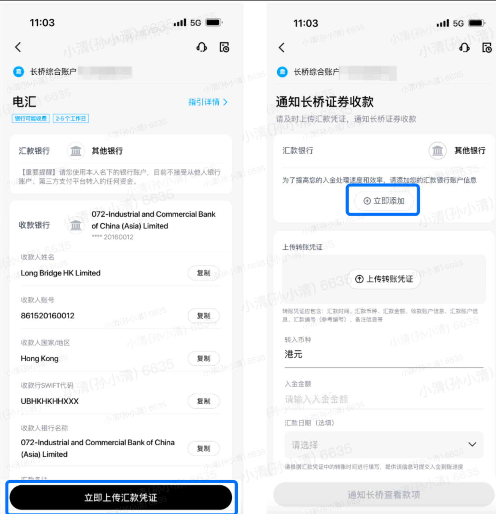 添加银行卡