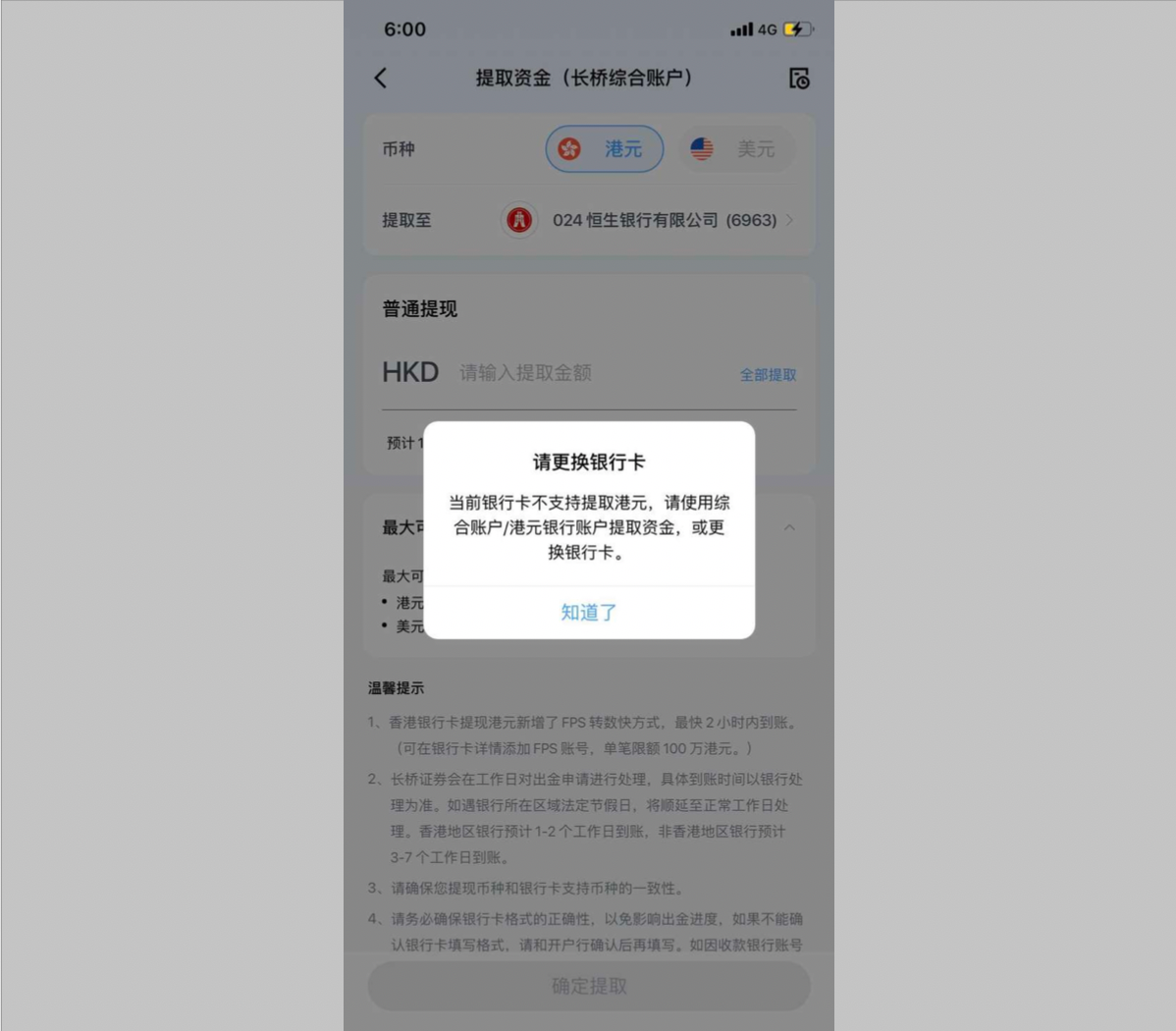 银行卡账户类型匹配