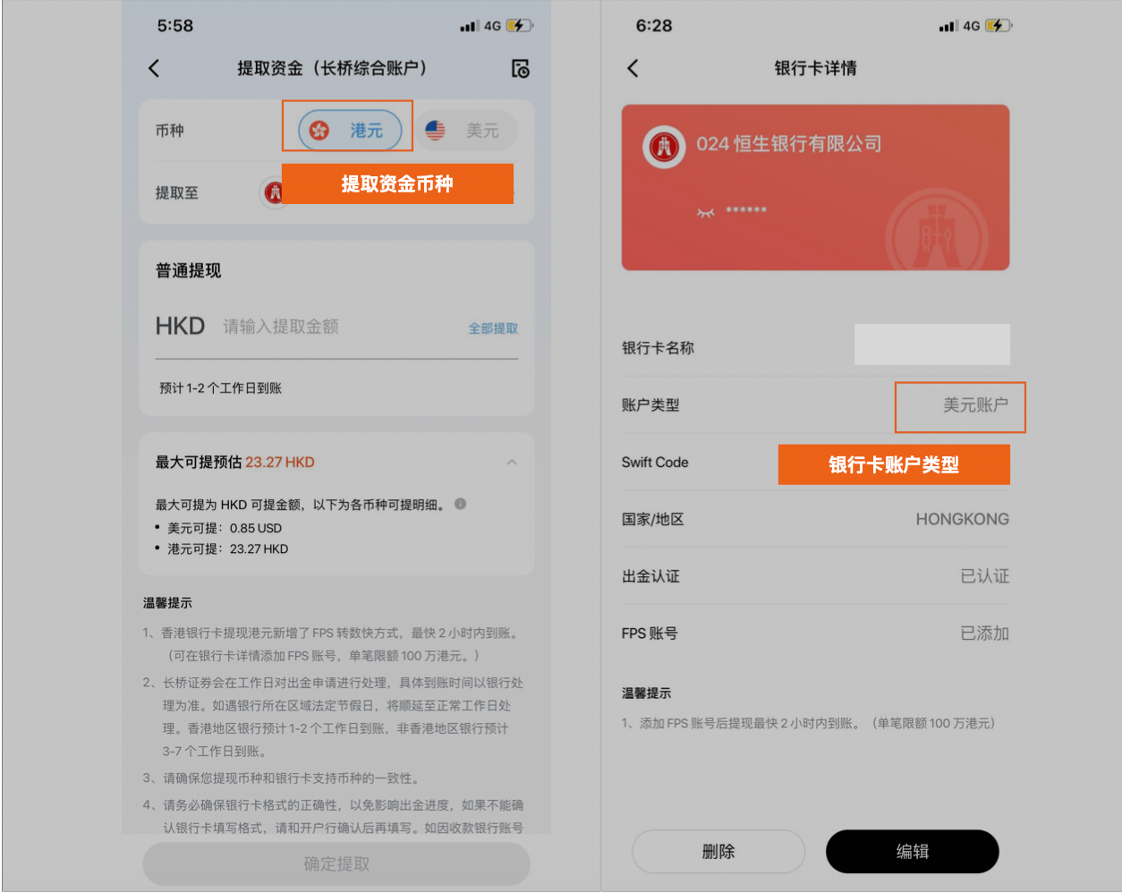 银行卡账户类型示例