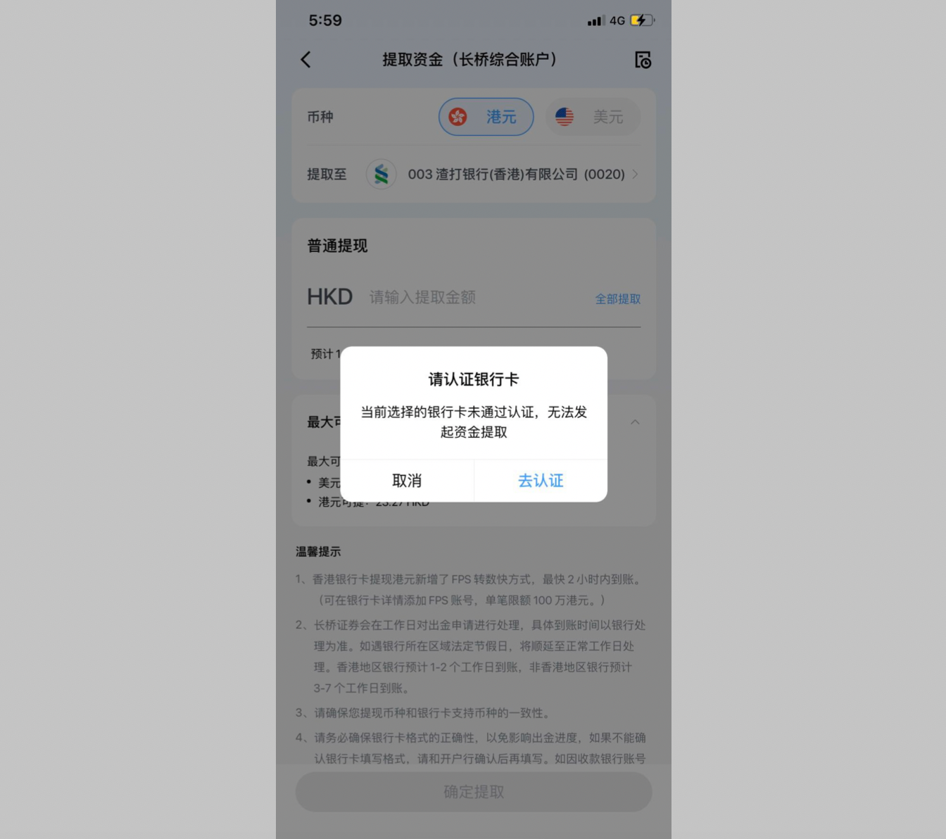 CA认证用户银行卡认证