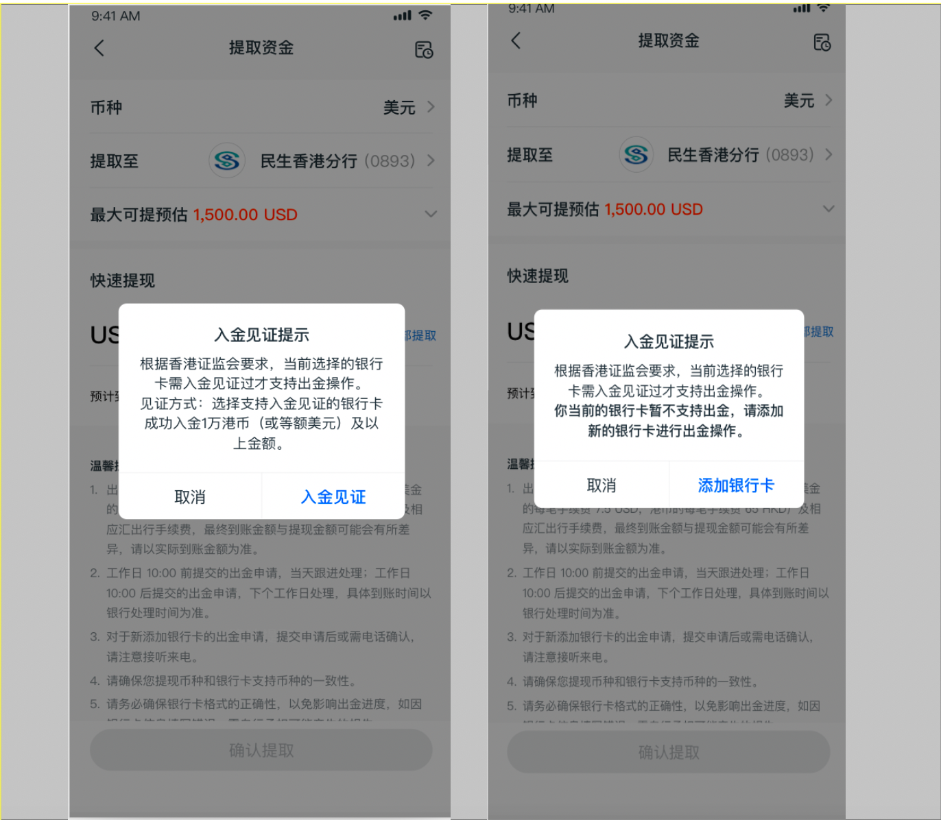 转账认证用户银行卡认证