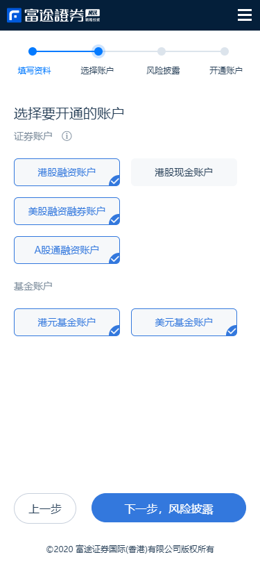 富途新开户账户选择