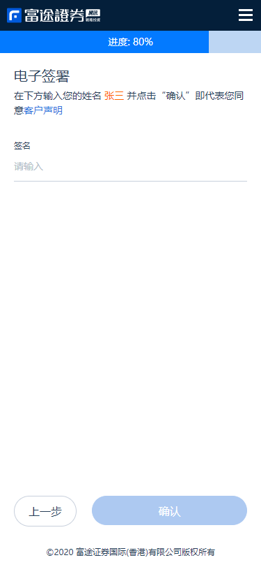 富途电子签署