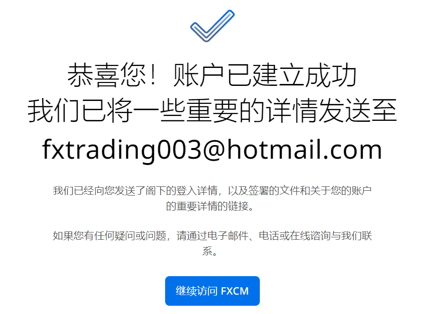 福汇开户流程3