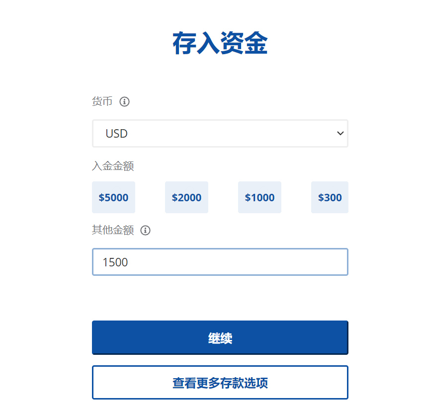 福汇信用卡入金流程2