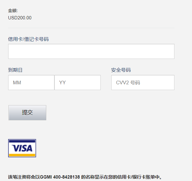 嘉盛信用卡入金