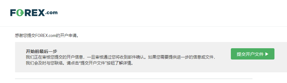 嘉盛账户激活