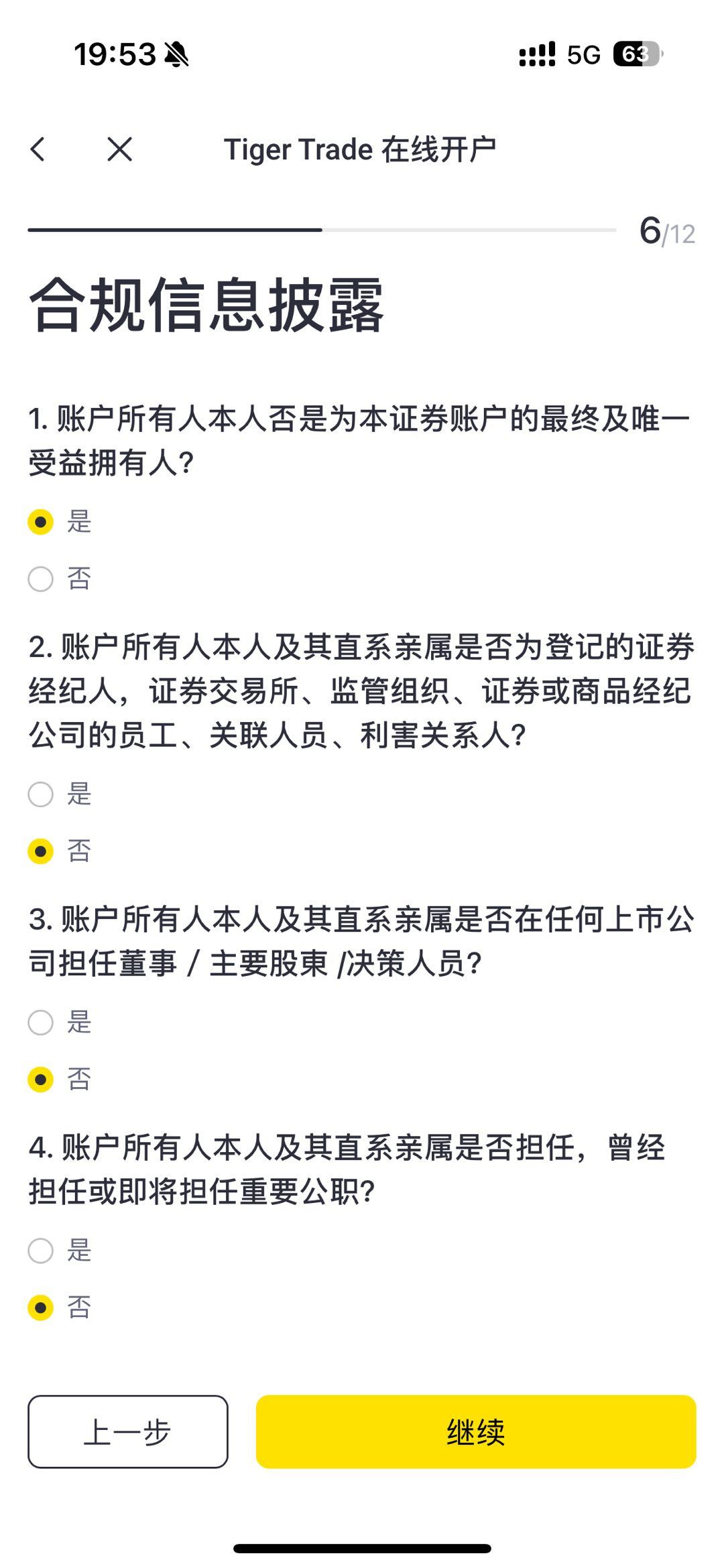 老虎合规信息披露