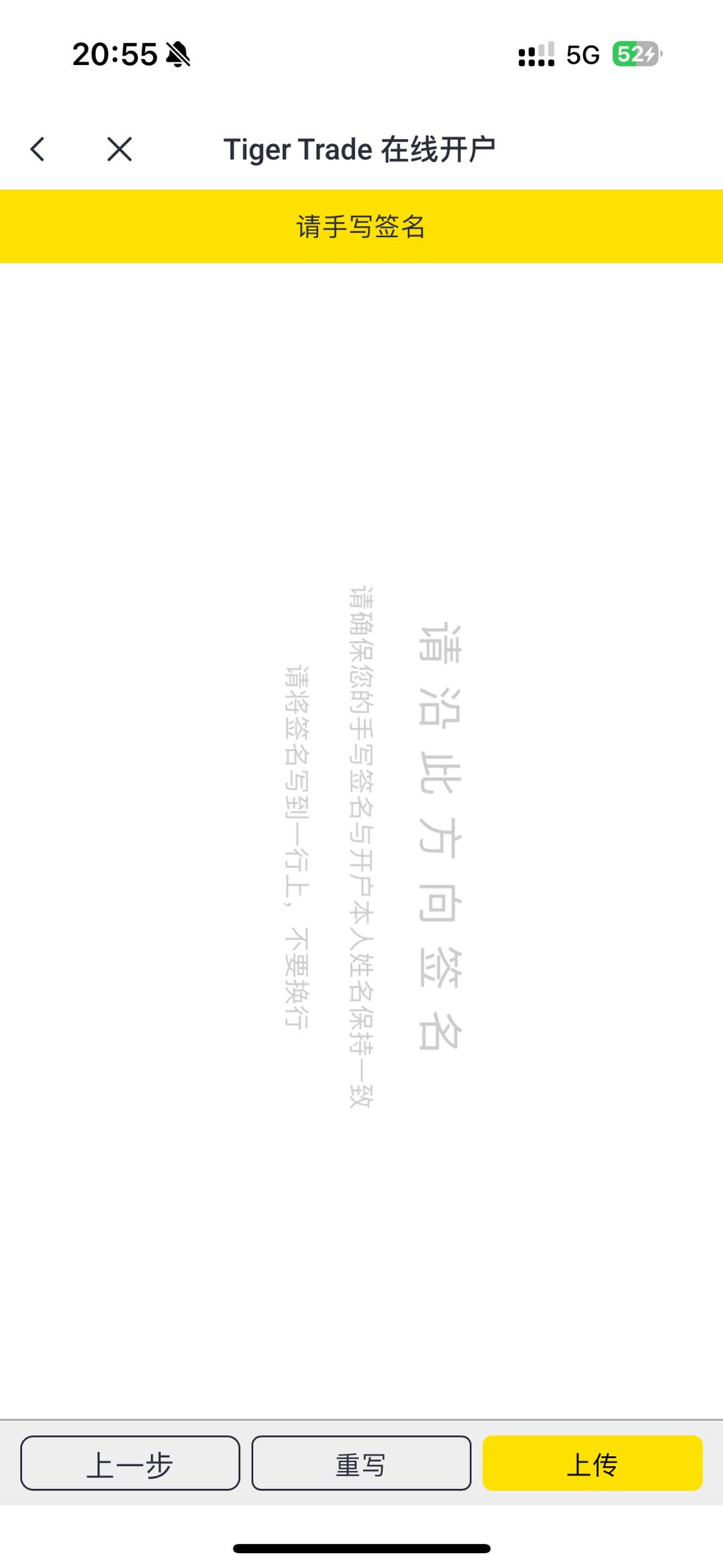 老虎上传地址证明